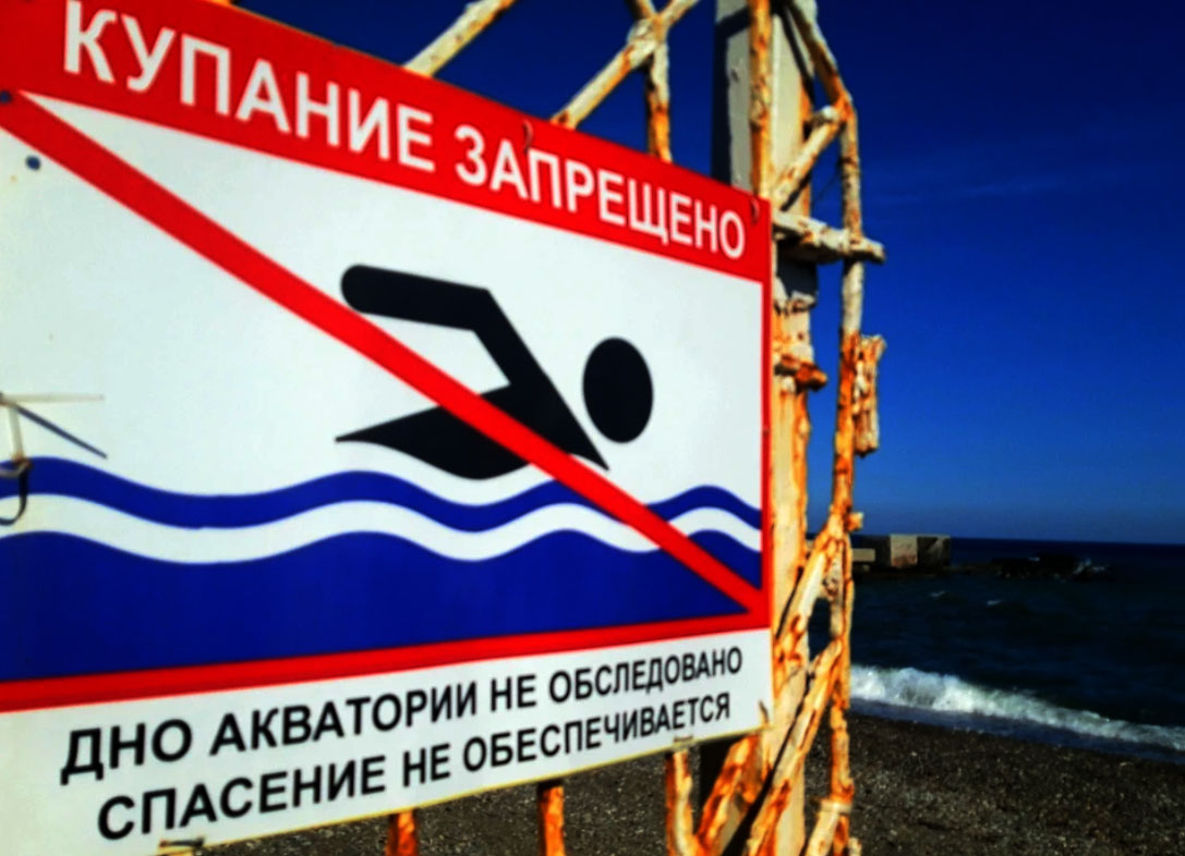 спрос на отдых в Крыму 2026